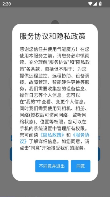 气能魔方app官方正版截图0