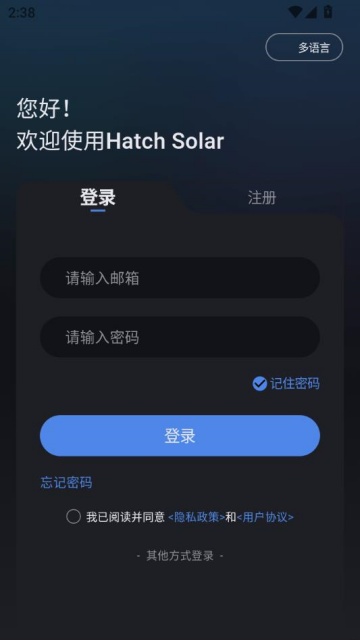 Hatch Solar最新版截图0