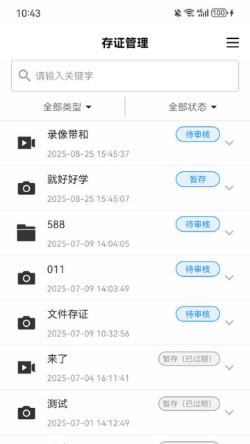 ���й�֤����֤��֤ϵͳ�ٷ���v1.3.2��ͼ0