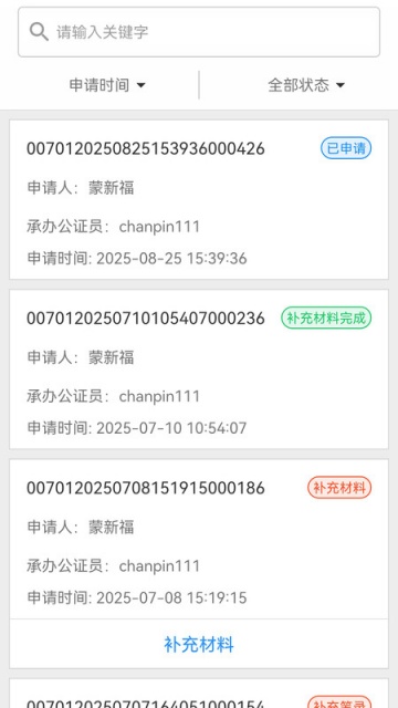 ���й�֤����֤��֤ϵͳ�ٷ���v1.3.2��ͼ1