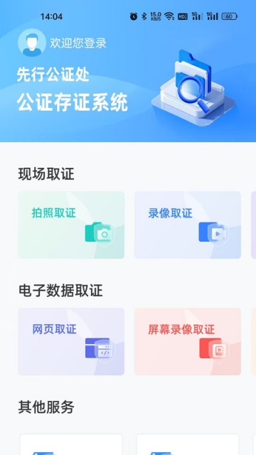 ���й�֤����֤��֤ϵͳ�ٷ���v1.3.2��ͼ2