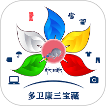 多卫康三宝藏官方版v1.0