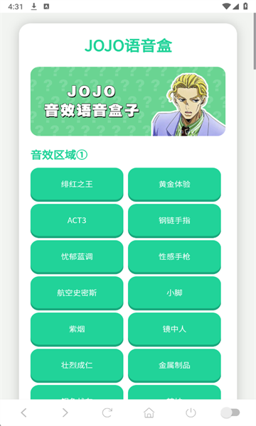 JOJOӽͼ0