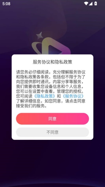 星沿live直播平台截图0