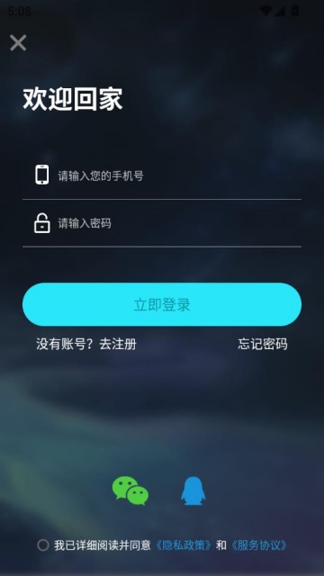星沿live直播平台截图1