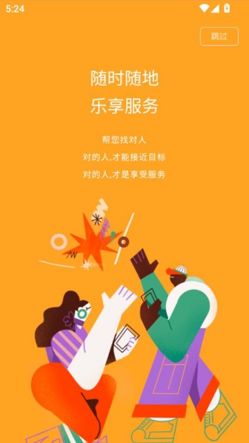 С������ְҵappv1.0.67��ͼ0