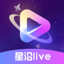 星沿live直播平台v1.0.6