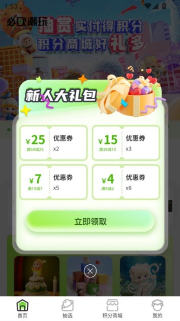 ŷٷv1.0.3ͼ1