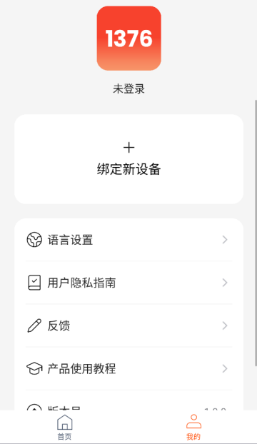 1376 Eyewear׿v1.0.0ͼ1