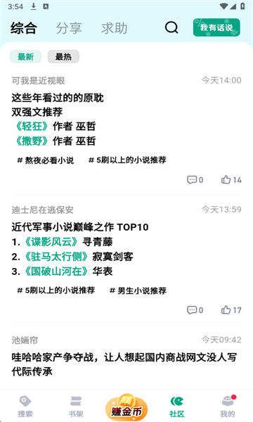 ķС˵appv2.7.7ͼ0