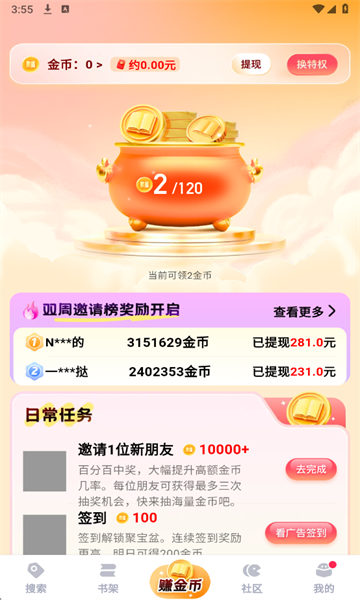 ķС˵appv2.7.7ͼ4