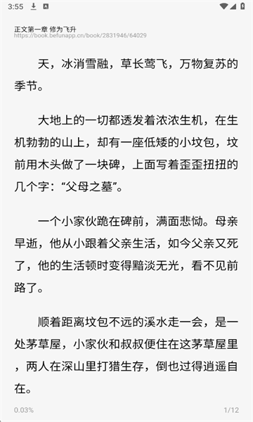 ķС˵appv2.7.7ͼ3