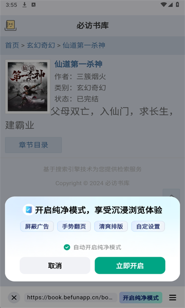 ķС˵appv2.7.7ͼ2