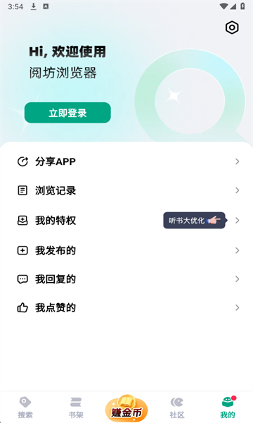 ķС˵appv2.7.7ͼ1