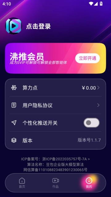 ����ai�ֻ���v1.2.1��ͼ2