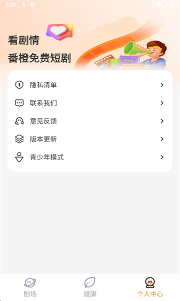 Ѷ̾簲׿ͼ2