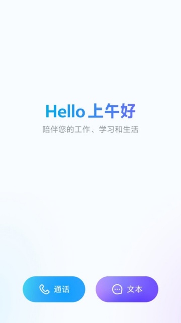 九天灵犀官方版v1.9.8004截图0 九天灵犀官方版v1.9.8004截图0