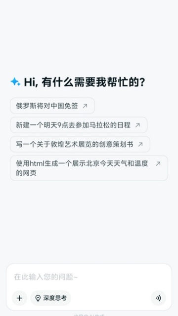 九天灵犀官方版v1.9.8004截图1 九天灵犀官方版v1.9.8004截图1