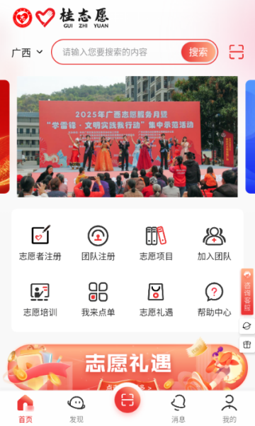 桂志愿平台截图0