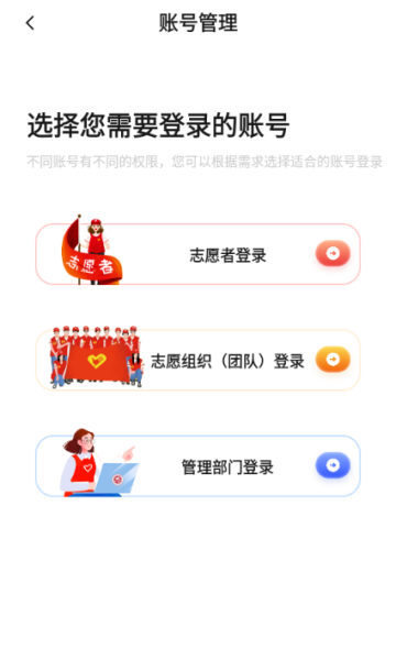 桂志愿平台截图2
