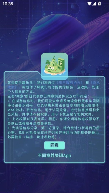 趣乐岛官方版截图0