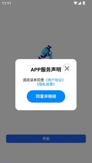 ����ͨ�ٷ���v1.0.2��ͼ0
