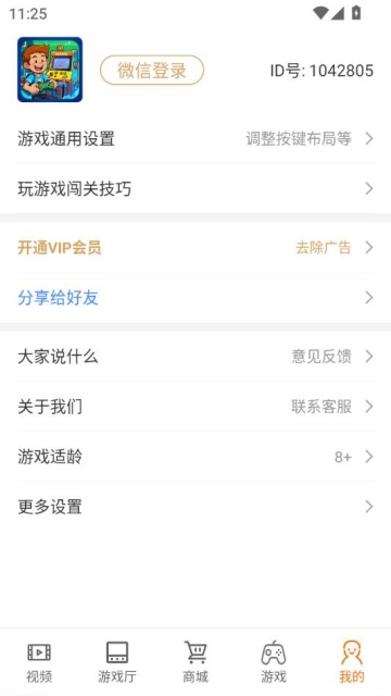 Ϸappٷͼ2
