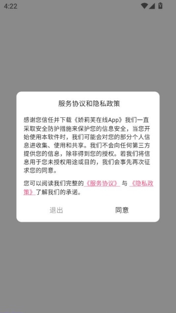 娇莉芙在线官方版截图0