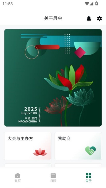 ��ʮ�ˌ����绪�̴��ٷ���(��ʮ�ˌ������A�̴��)v1.0.2��ͼ2