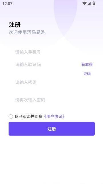 河马易洗最新版截图2
