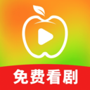 苹果免费短剧安卓版v1.0.0