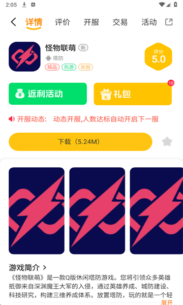 Ȥ氲׿ͼ1