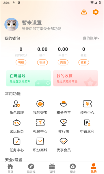 Ȥ氲׿ͼ2