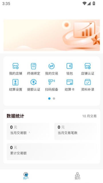 易信通plus官方版app截图1
