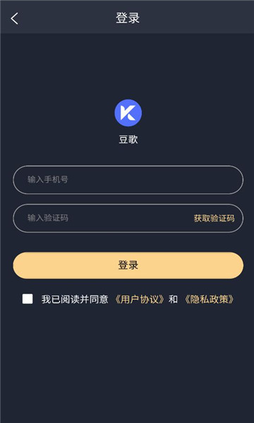 豆歌安卓版v1.4.7手机版截图3 豆歌安卓版v1.4.7手机版截图3