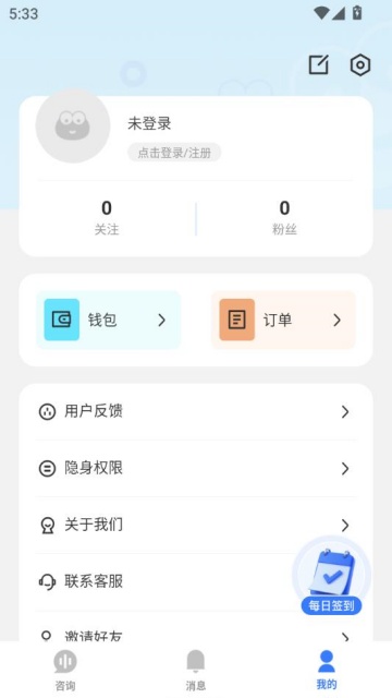岸涌咨询最新版截图2