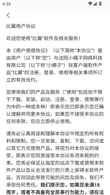 比翼短剧创作平台v1.2.7截图2 比翼短剧创作平台v1.2.7截图2