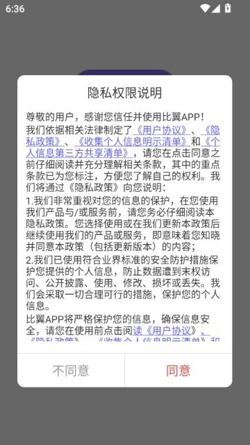 比翼短剧创作平台v1.2.7截图0 比翼短剧创作平台v1.2.7截图0