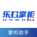 乐扫掌柜官方版v2.0.1