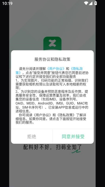 知了码上查app最新版本v1.0.9截图0 知了码上查app最新版本v1.0.9截图0