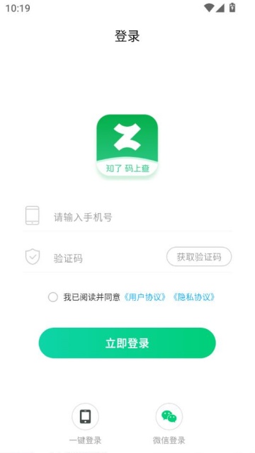 知了码上查app最新版本v1.0.9截图2 知了码上查app最新版本v1.0.9截图2