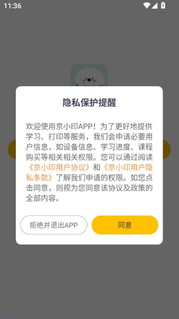 京小印官方版(京东智印)v1.0.0截图1 京小印官方版(京东智印)v1.0.0截图1