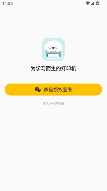 京小印官方版(京东智印)v1.0.0截图0 京小印官方版(京东智印)v1.0.0截图0