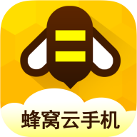 蜂窝云手机最新版v1.0.0