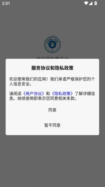 徐闻港购票平台app最新版v1.0.9截图0 徐闻港购票平台app最新版v1.0.9截图0