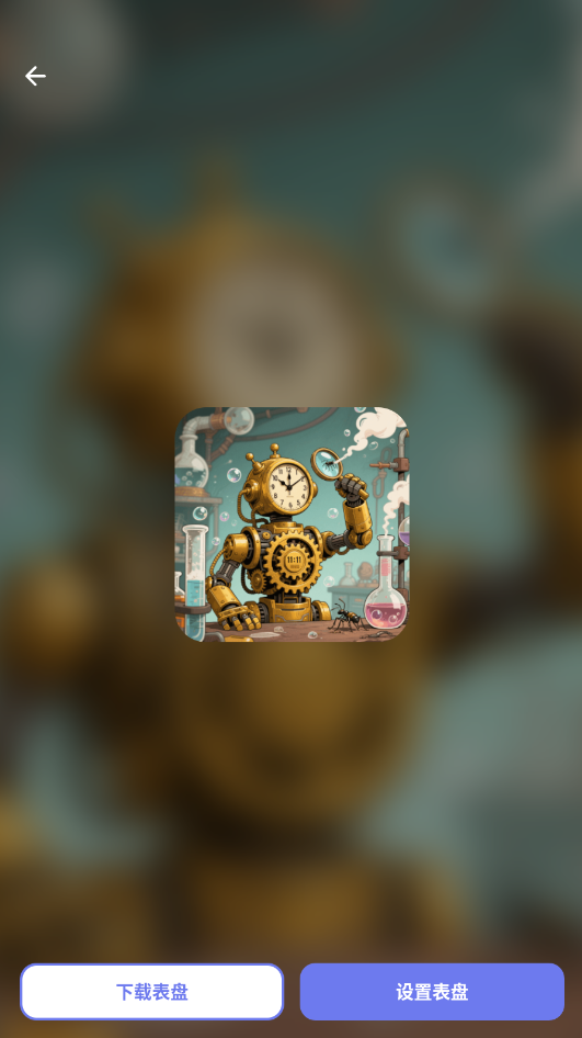 打工人专属表盘appv1.0.1截图1 打工人专属表盘appv1.0.1截图1