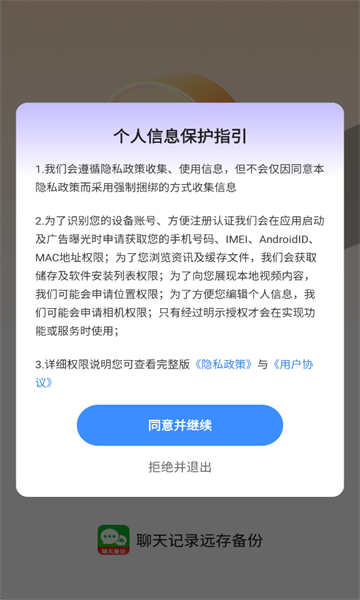 �����¼Զ�汸������v1.0.1�ֻ����ͼ1