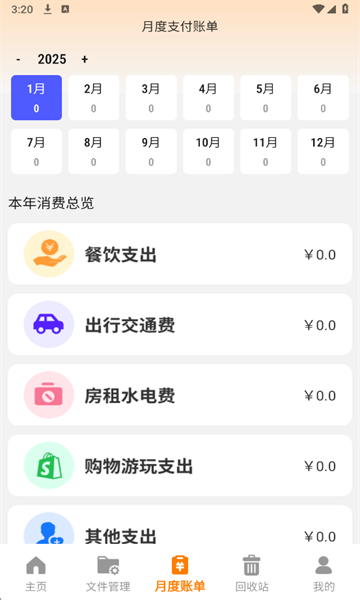 �����¼Զ�汸������v1.0.1�ֻ����ͼ4