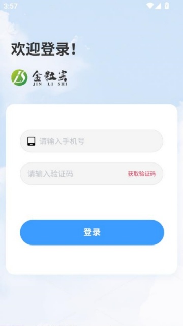 金粒实农服官方版v1.6.2截图2 金粒实农服官方版v1.6.2截图2