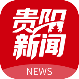 贵阳新闻安卓客户端v6.0.1